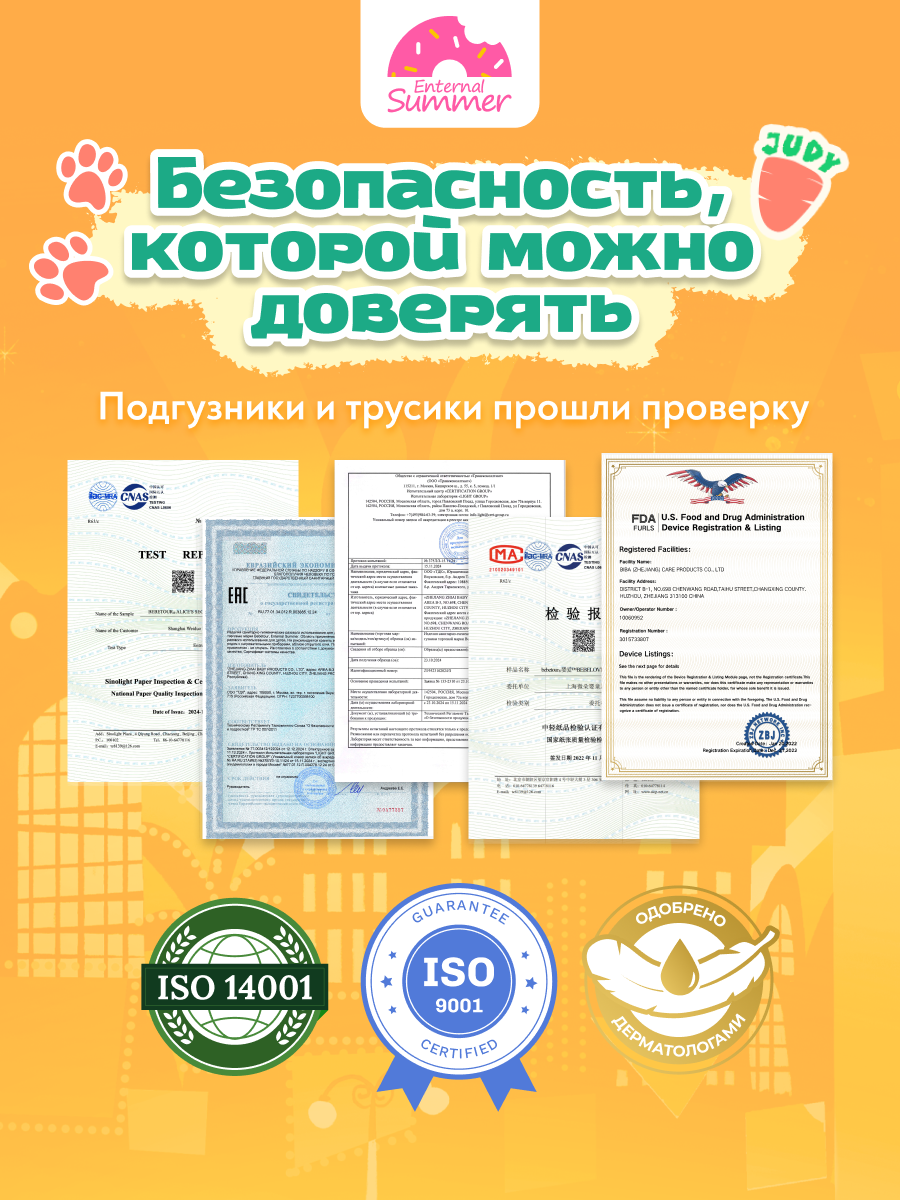 Подгузники Enternal Summer Premium Care ультратонкие M (6-11 кг) 4 шт. - фото 13