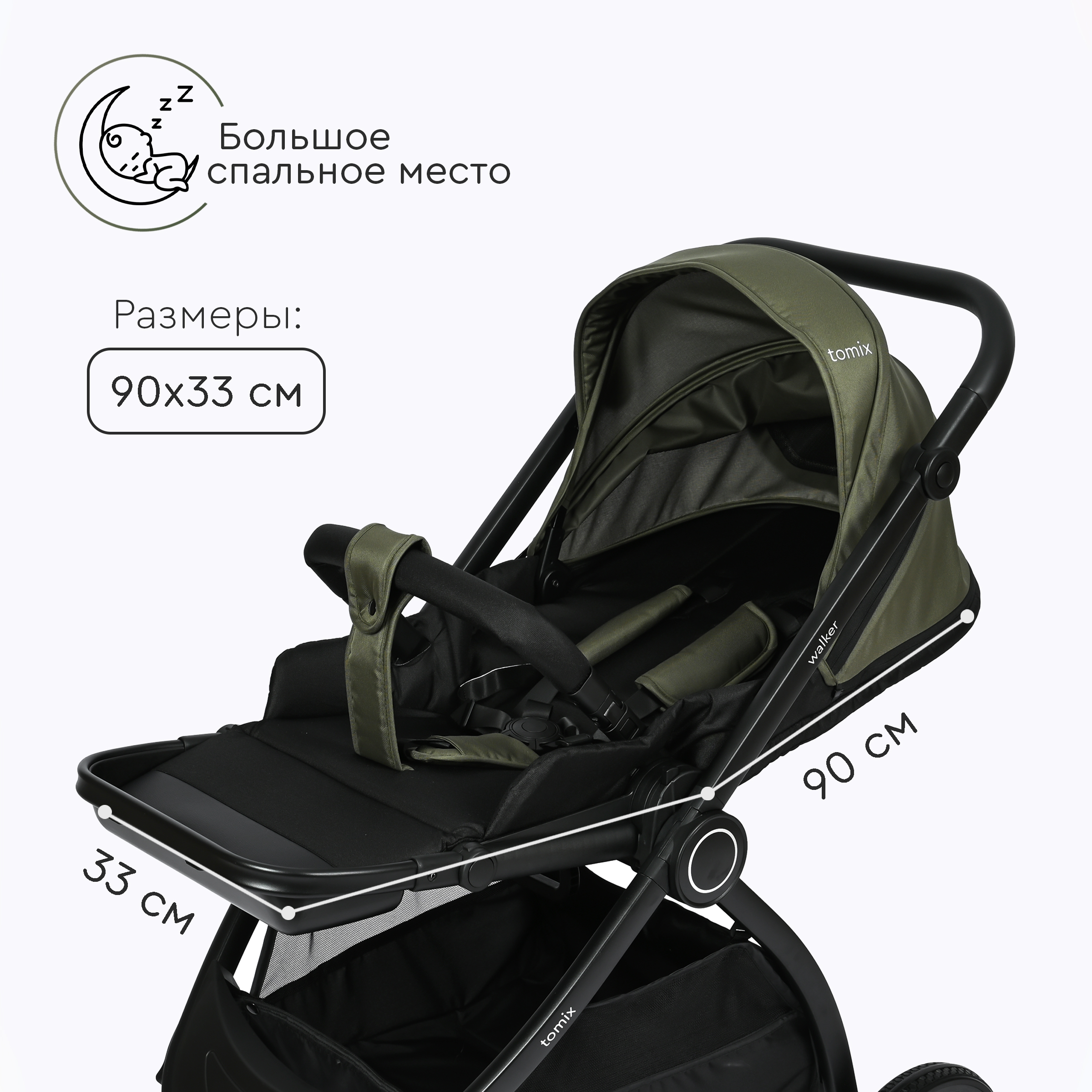 Коляска 3в1 Tomix Walker - фото 12
