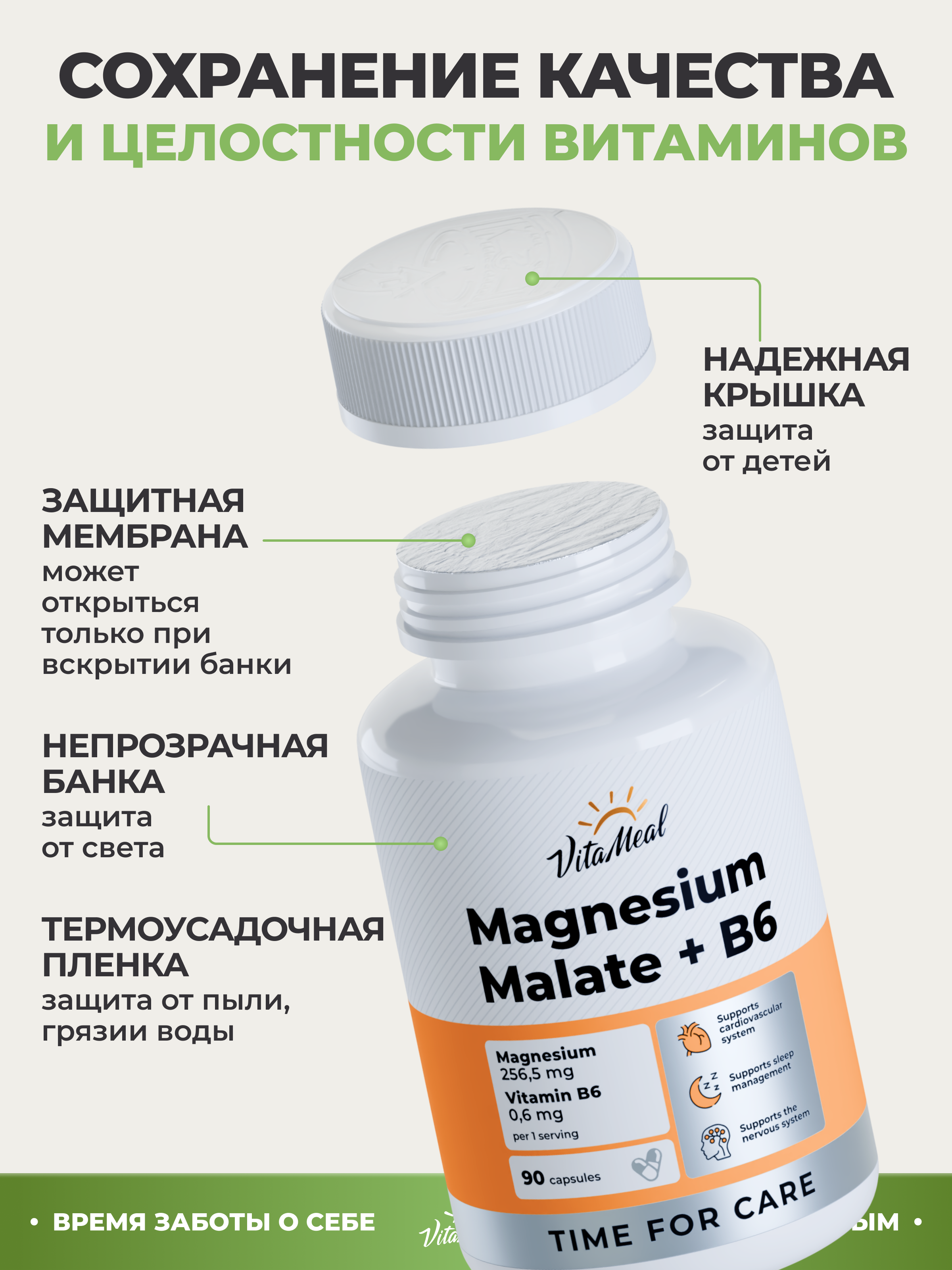 Витаминно-минеральный комплекс VitaMeal Магний Малат + Витамин В6 от стресса, для бодрости и нервной системы 90 капсул - фото 11