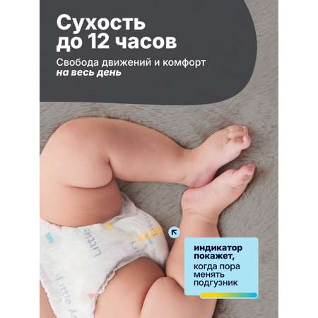 Трусики Little Art L (9-12) 44 шт.
