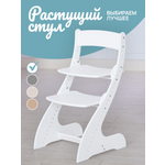 Стульчик для кормления Klikkin белый