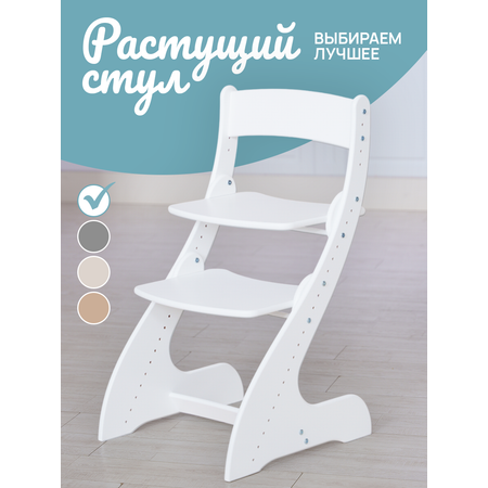 Стульчик для кормления Klikkin белый