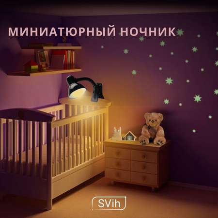 Лампа настольная на прищепке SVih с цоколем E27 60Вт
