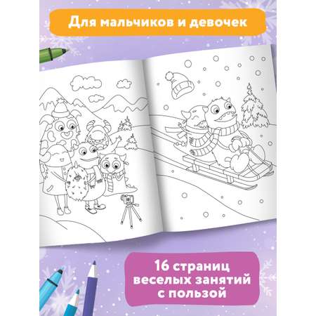 Книга Феникс Монстрики и зимние развлечения Книжка-раскраска с наклейками