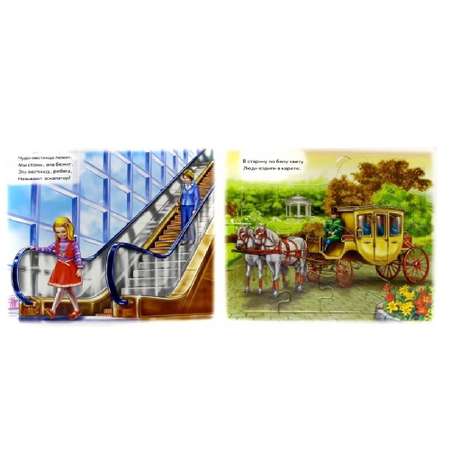 Игрушка РАНОК книжка