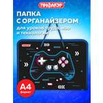 Папка для труда Пифагор геймер А4