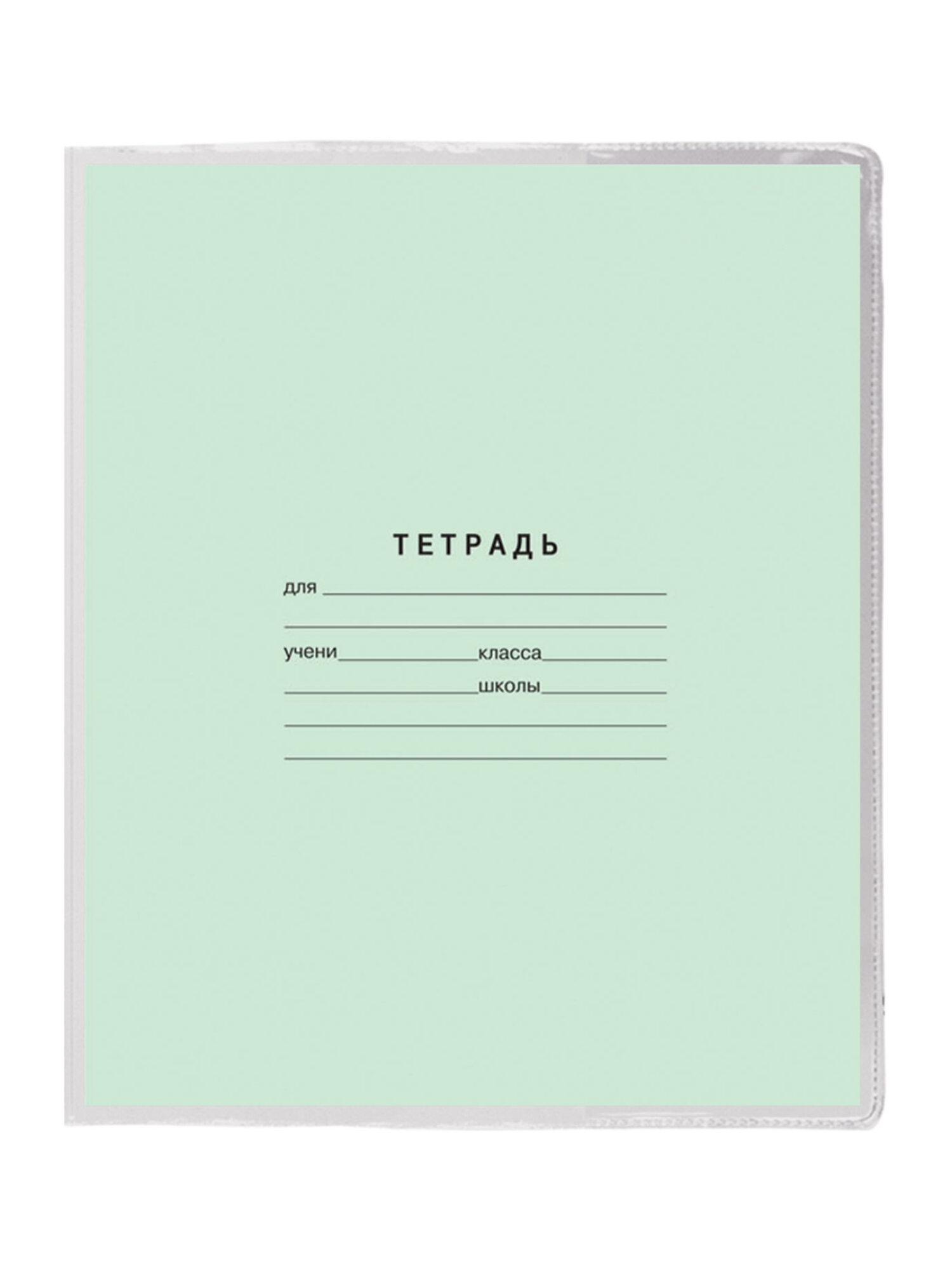 Обложка Пифагор 35.5 x 21.3 см 10 шт. - фото 10