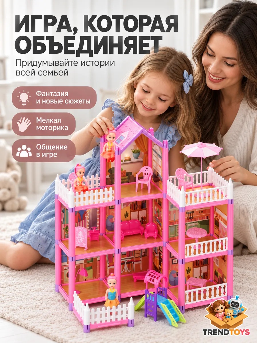 Домик для кукол TrendToys 48 см с мебелью LDG100 - фото 7