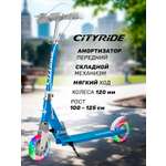 Самокат CITYRIDE двухколесный