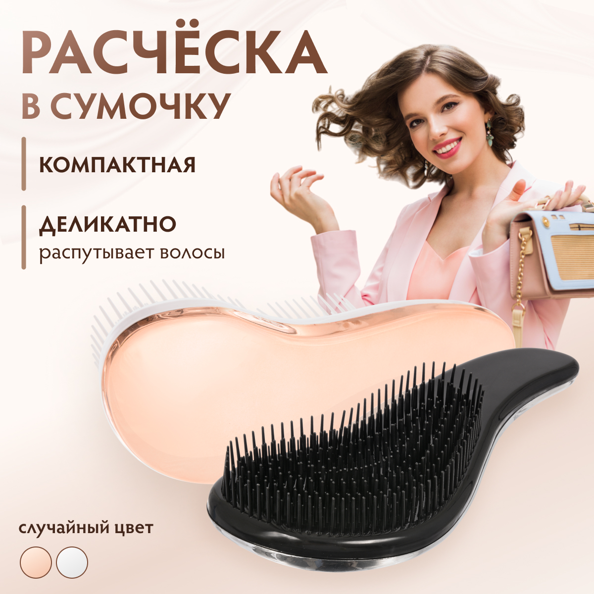 Расческа Vortex - фото 1