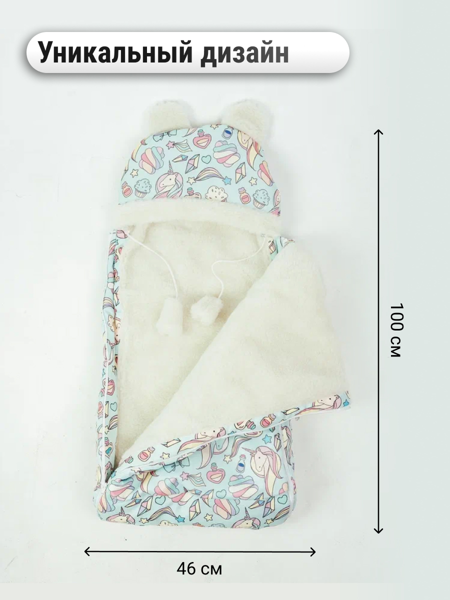 Конверт в коляску BIO-TEXTILES Единороги 100*46 см бирюзовый - фото 1