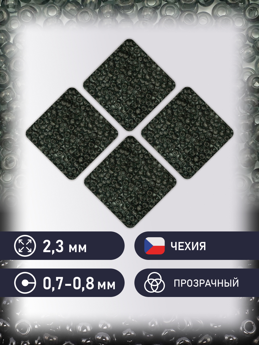 Набор для творчества Preciosa бисер чешский 10/0 20г 1 шт - фото 2