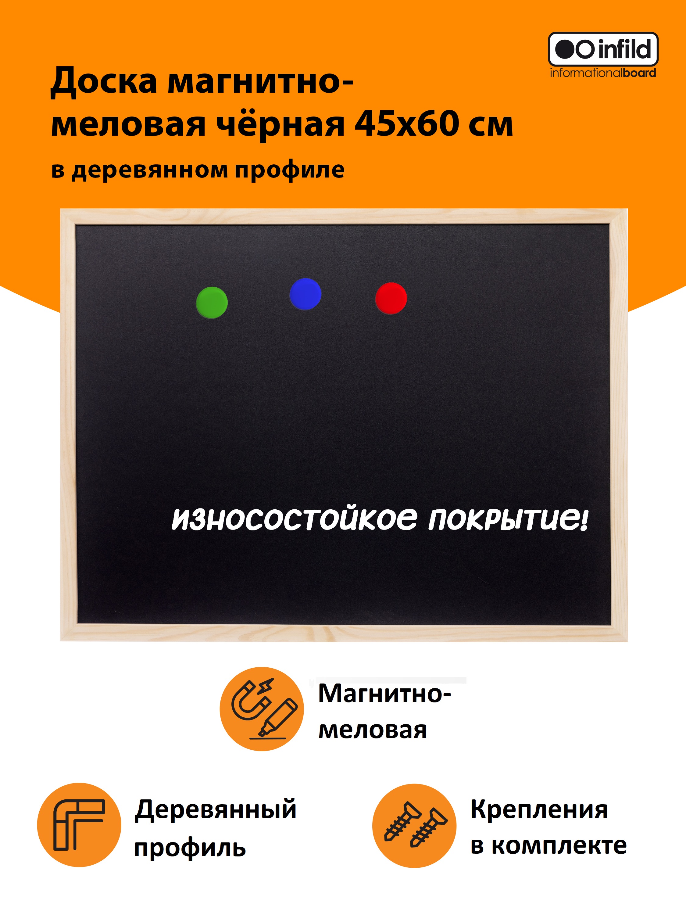Доска INFILD - фото 1