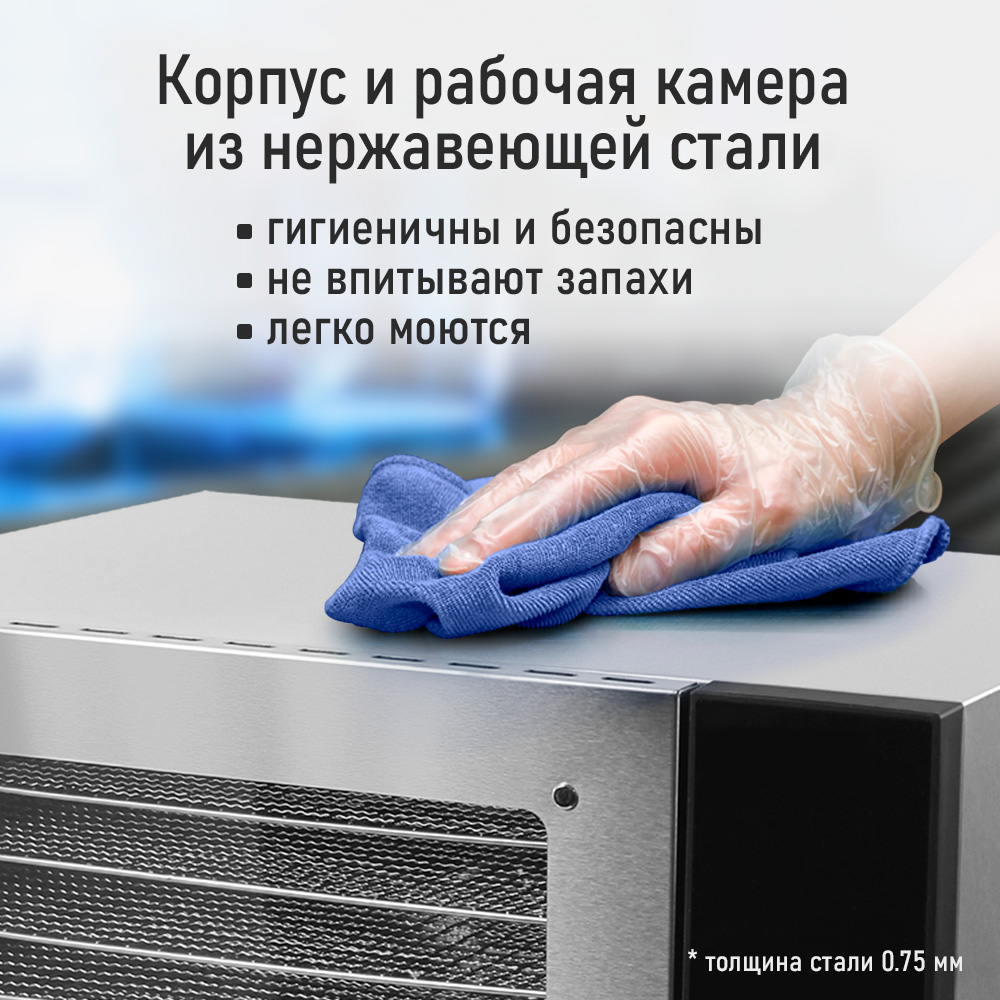 Дегидратор STINGRAY ST-FD708A - фото 4