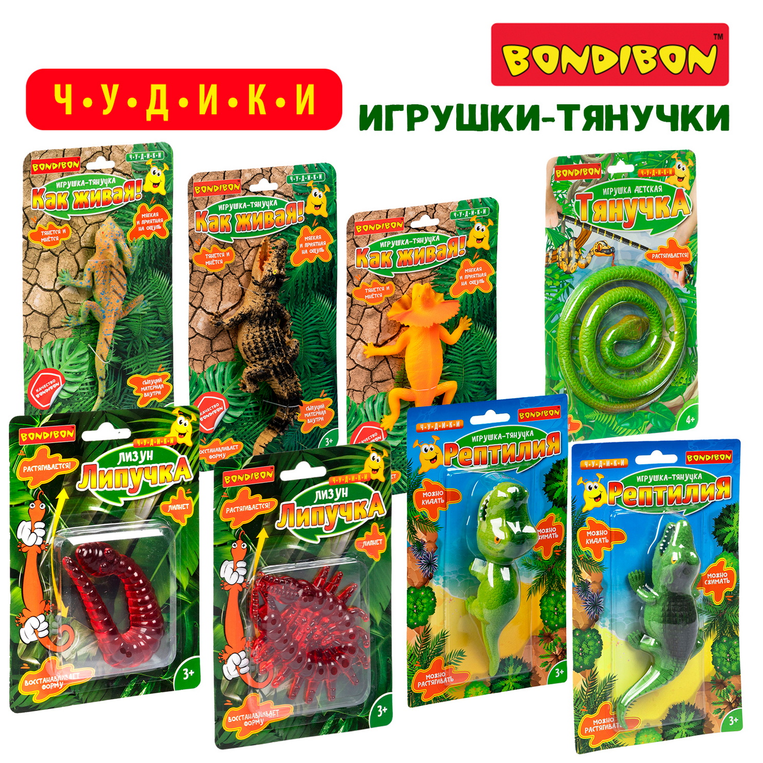 Лизун Bondibon Змея Липучка - фото 10