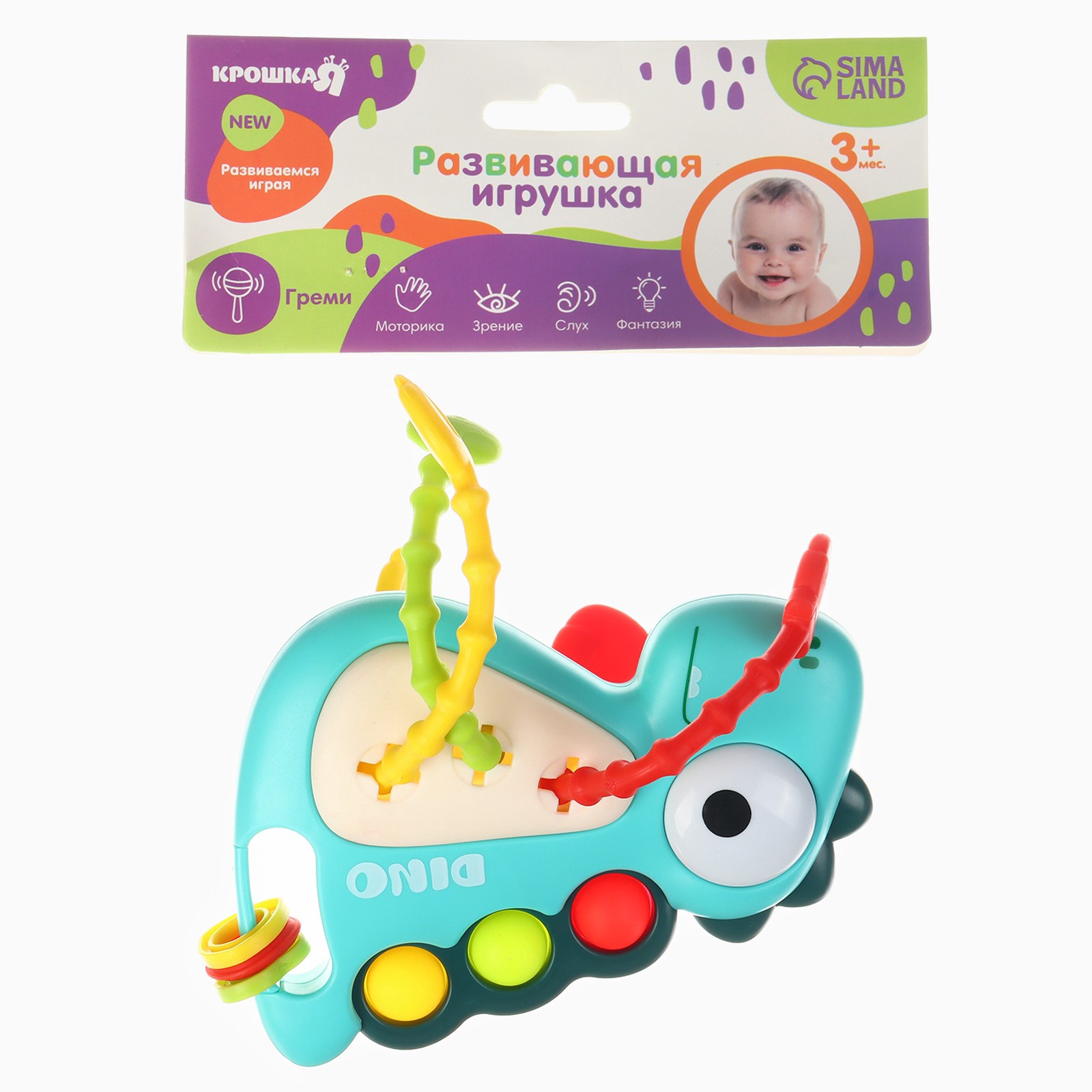 Игрушка Крошка Я погремушка - фото 9