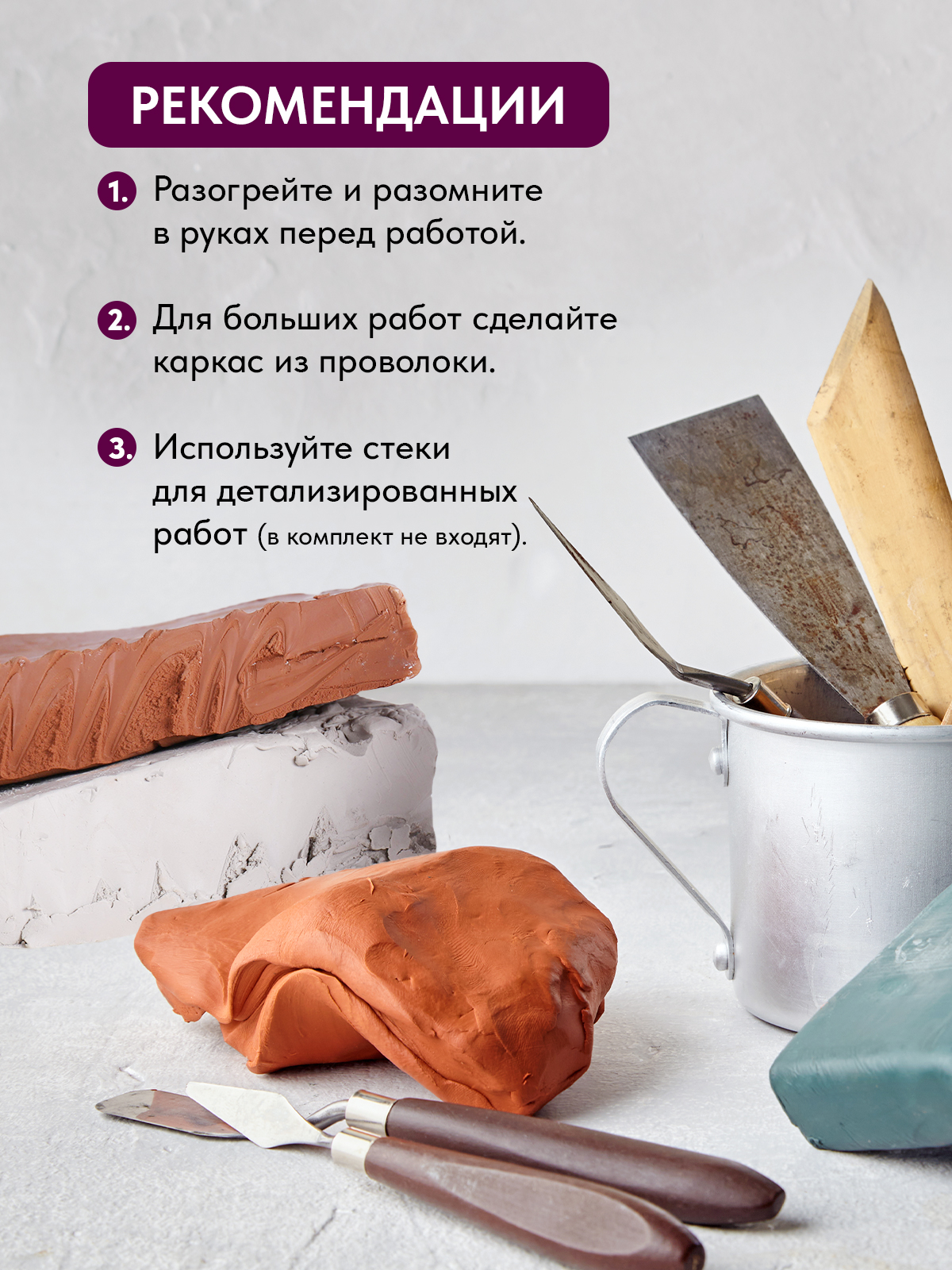 Пластилин АРТформат - фото 5