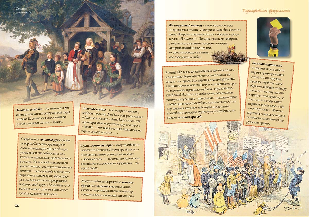 Книга Белый город Свет и цвет. По материалам физического кружка - фото 3