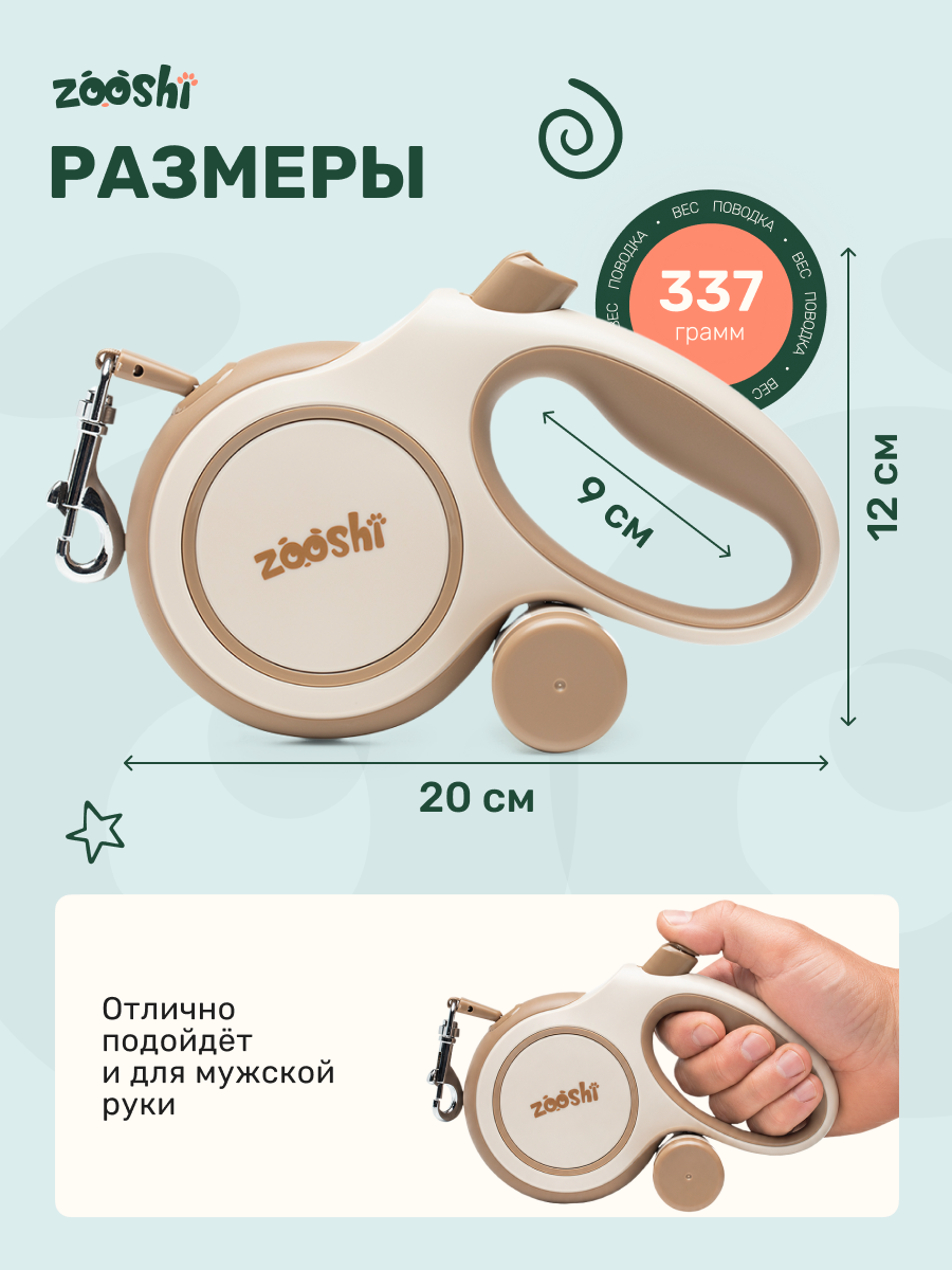 Поводок рулетка ZOOSHI для собак средних и крупных пород 8м 50кг - фото 4