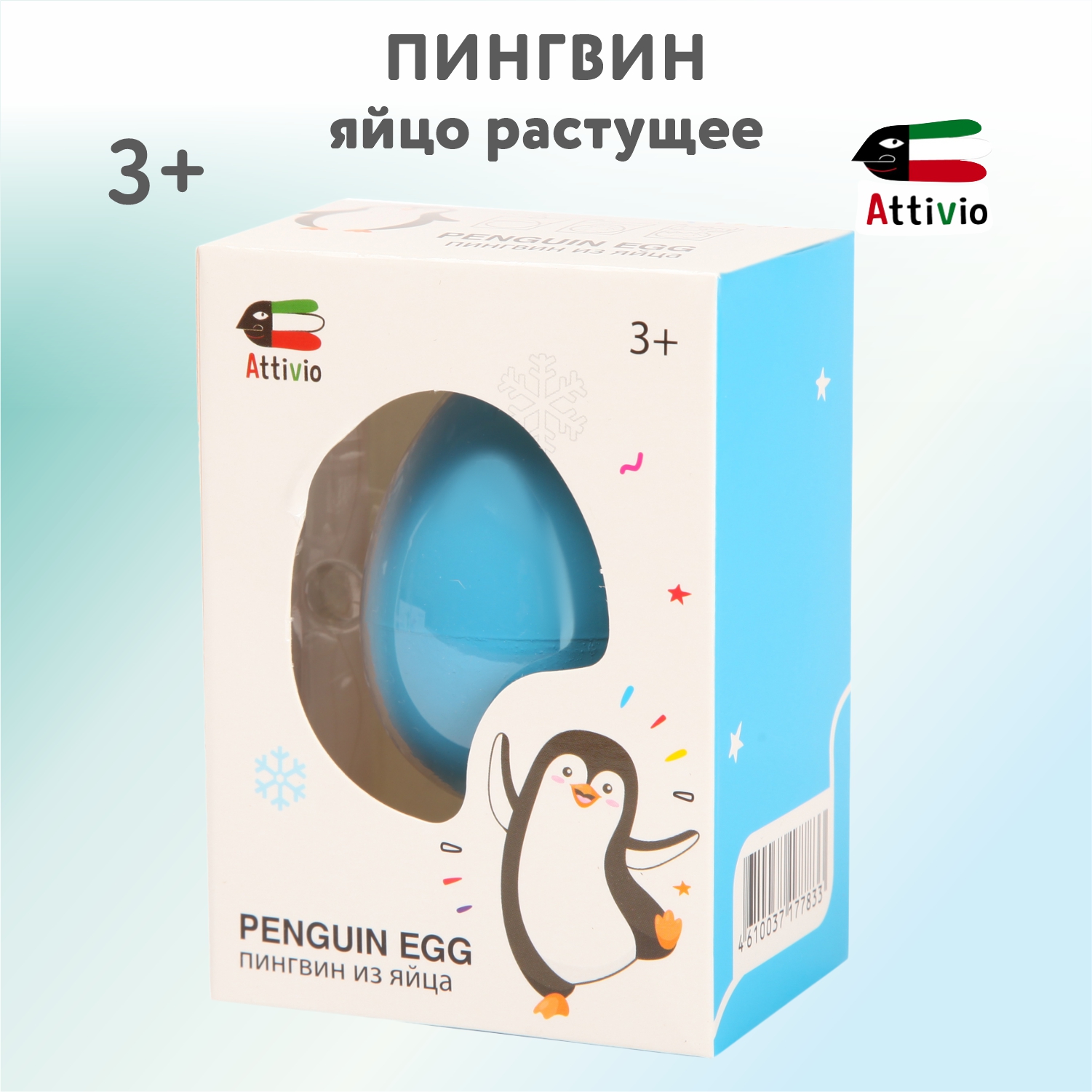 Набор для выращивания Attivio Яйцо растущее Пингвин - фото 1