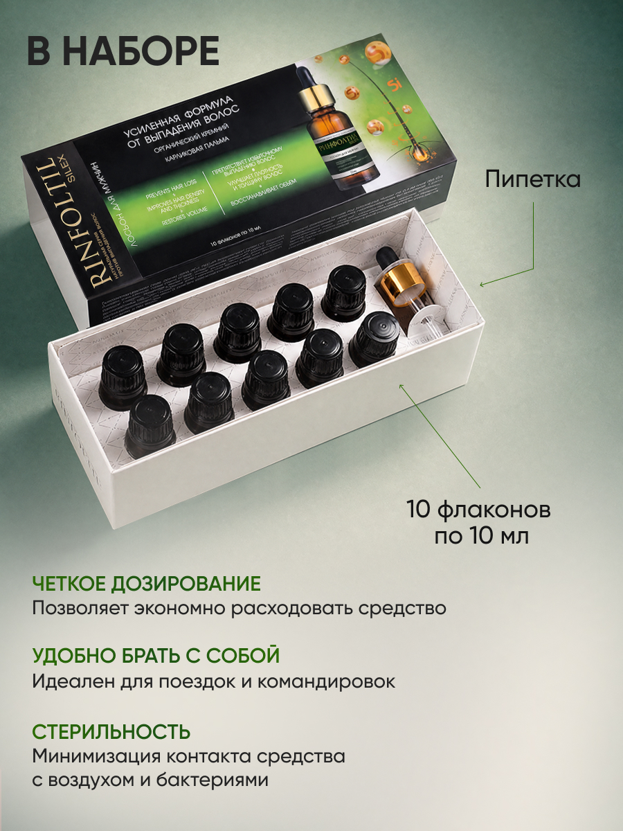 Бальзам Ринфолтил Лосьон для роста волос Мужской 100 мл - фото 10