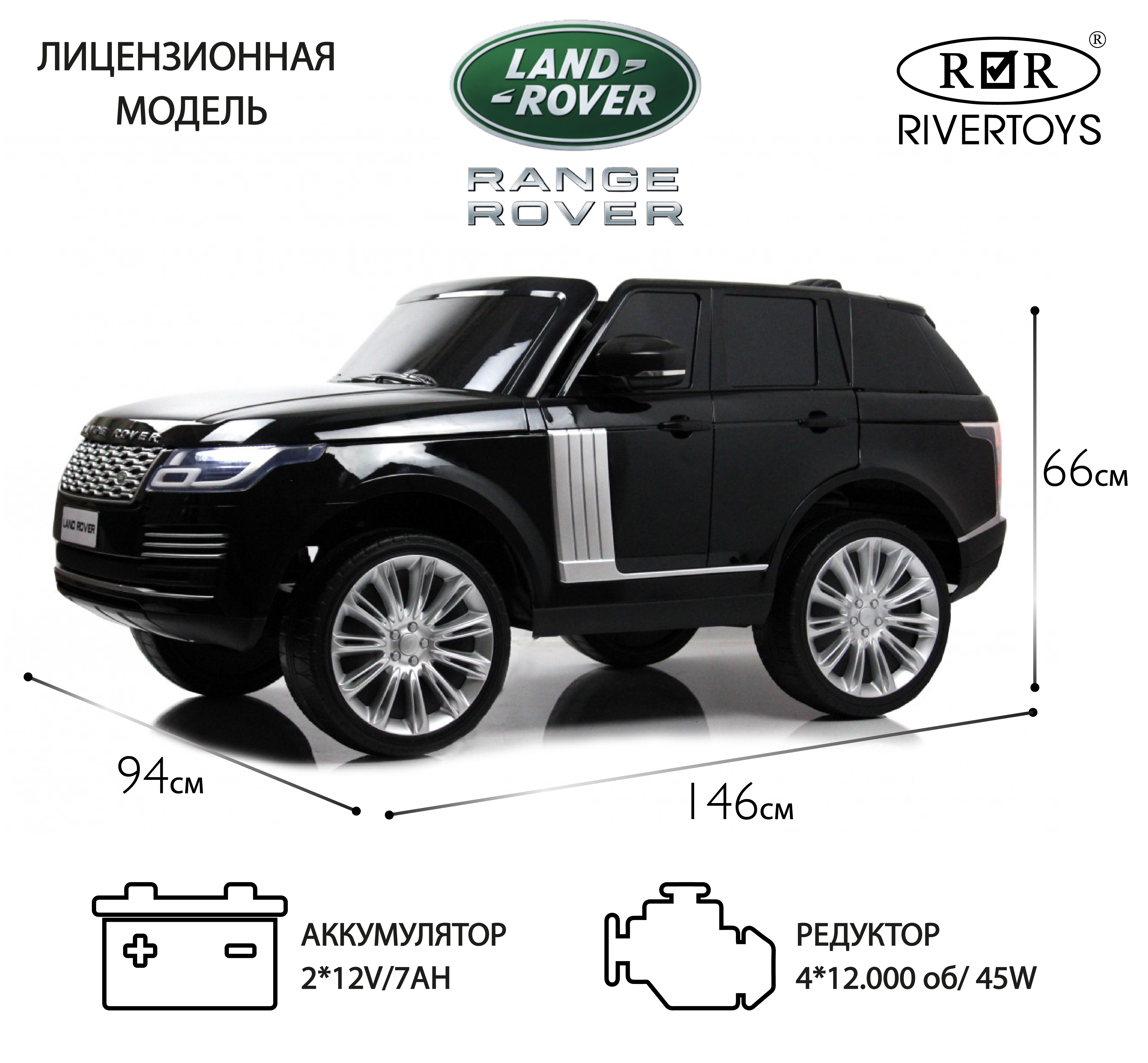 Электромобиль RIVERTOYS Land Rover Y222YY-BLACK-GLANEC С пультом ДУ - фото 1