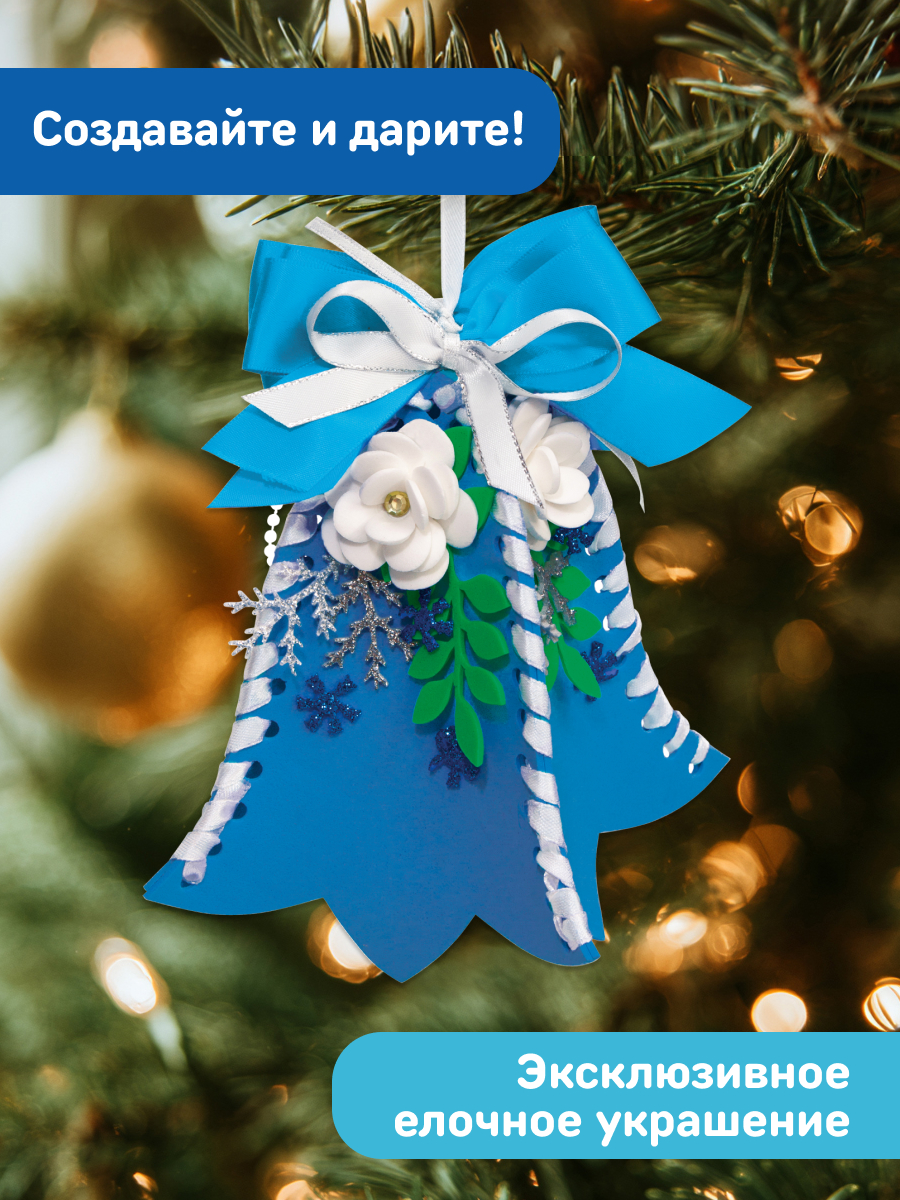 Набор для творчества Волшебная мастерская Колокольчик - фото 8