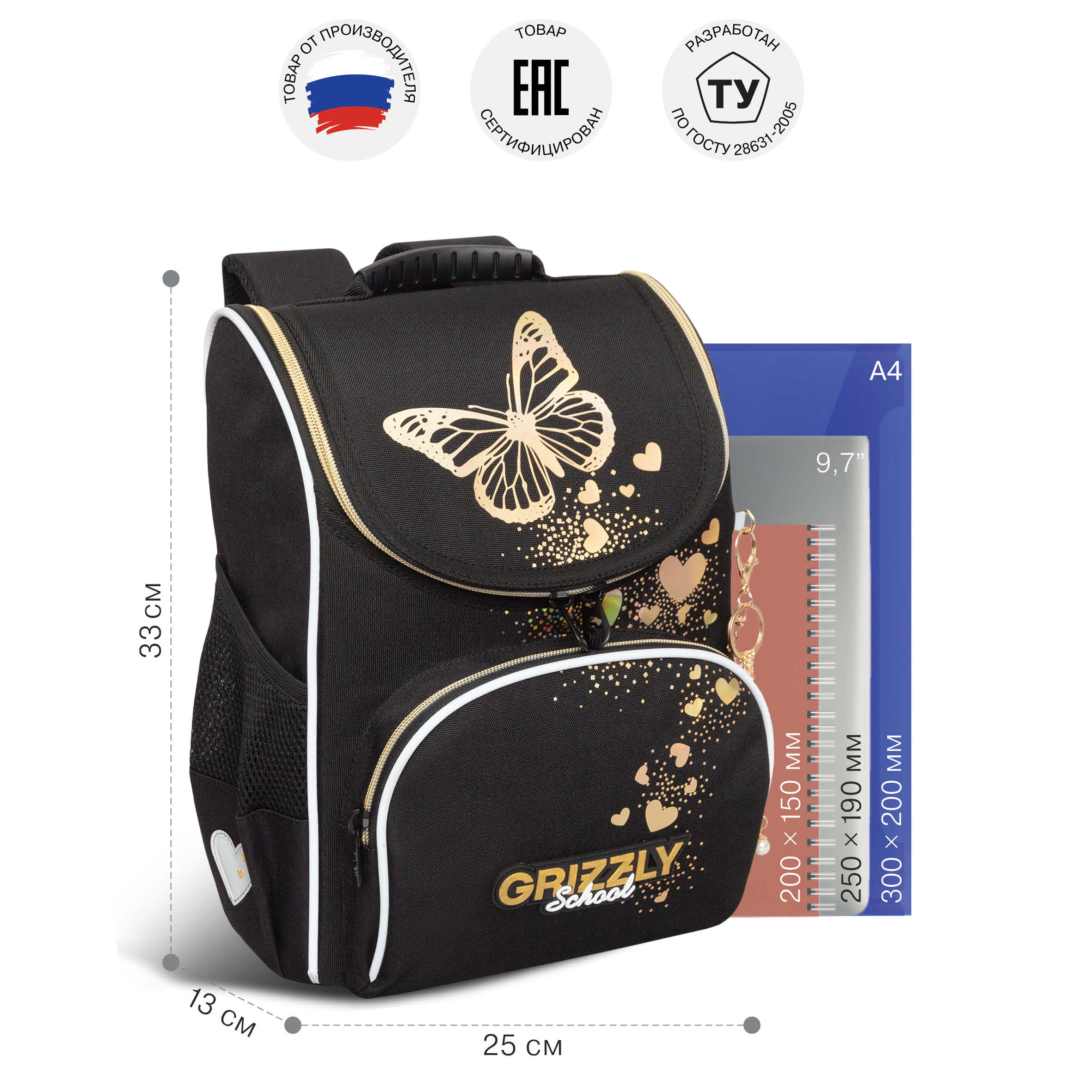 Ранец Grizzly для девочки - фото 6