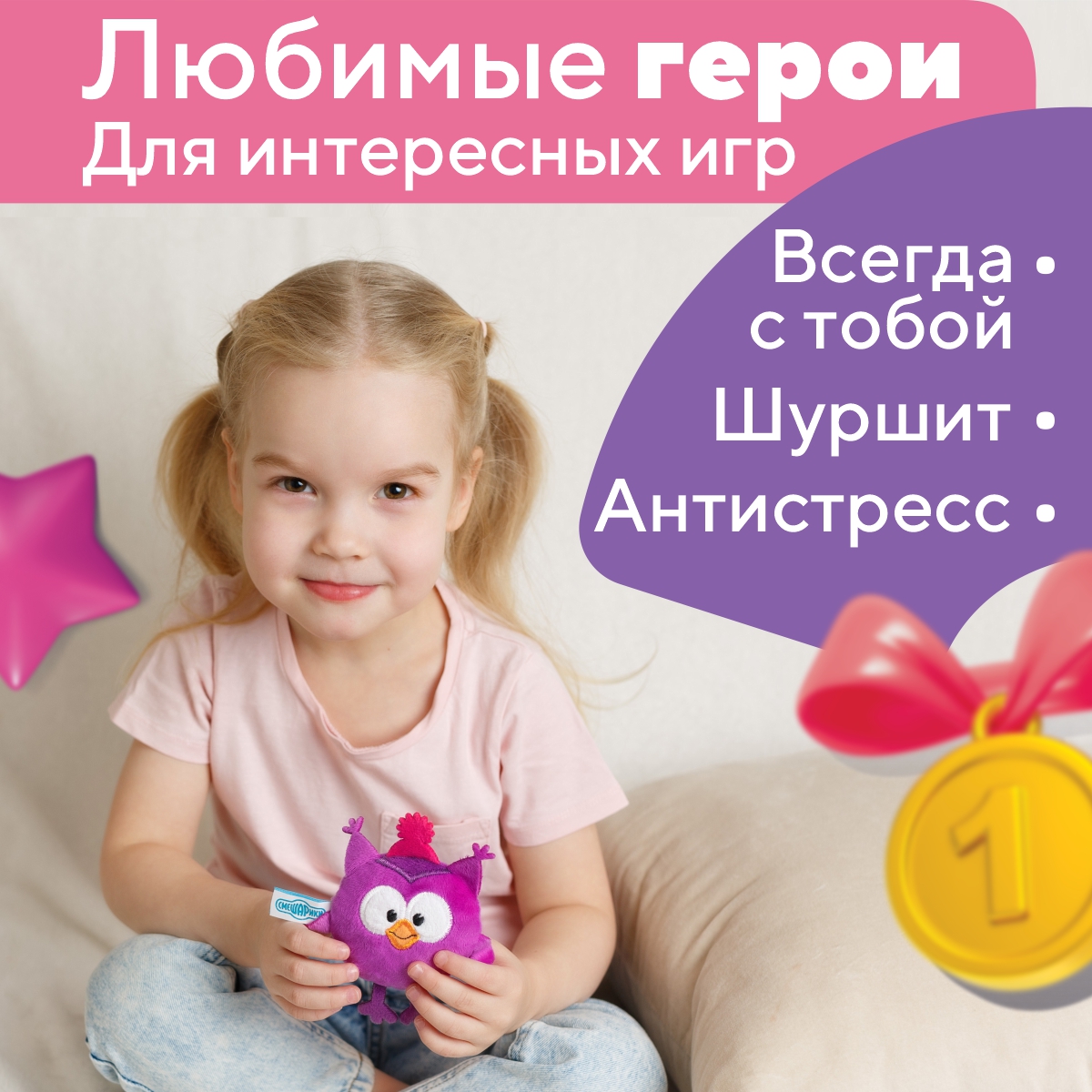 Брелок Смешарики - фото 3