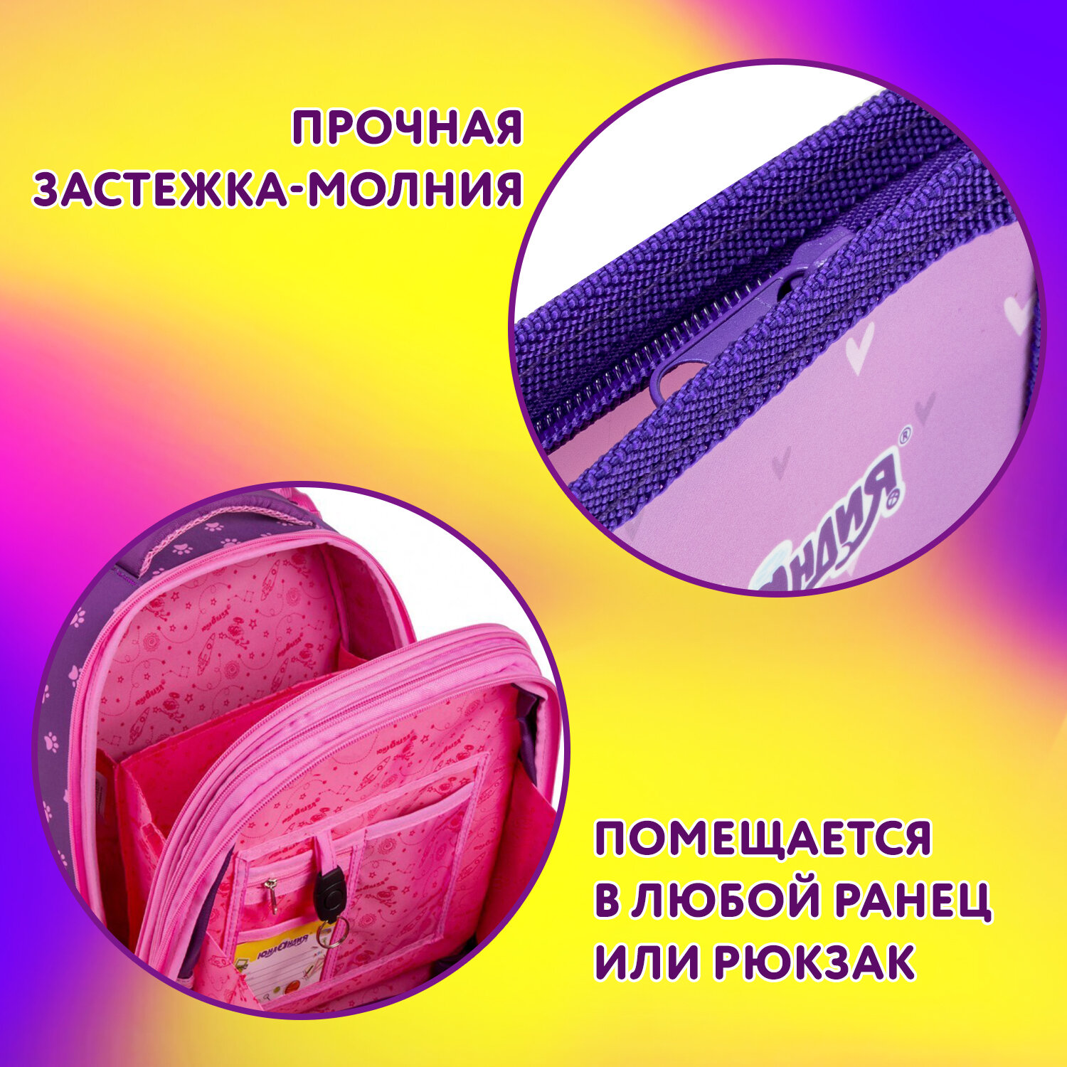 Папка для труда Юнландия А4 - фото 3
