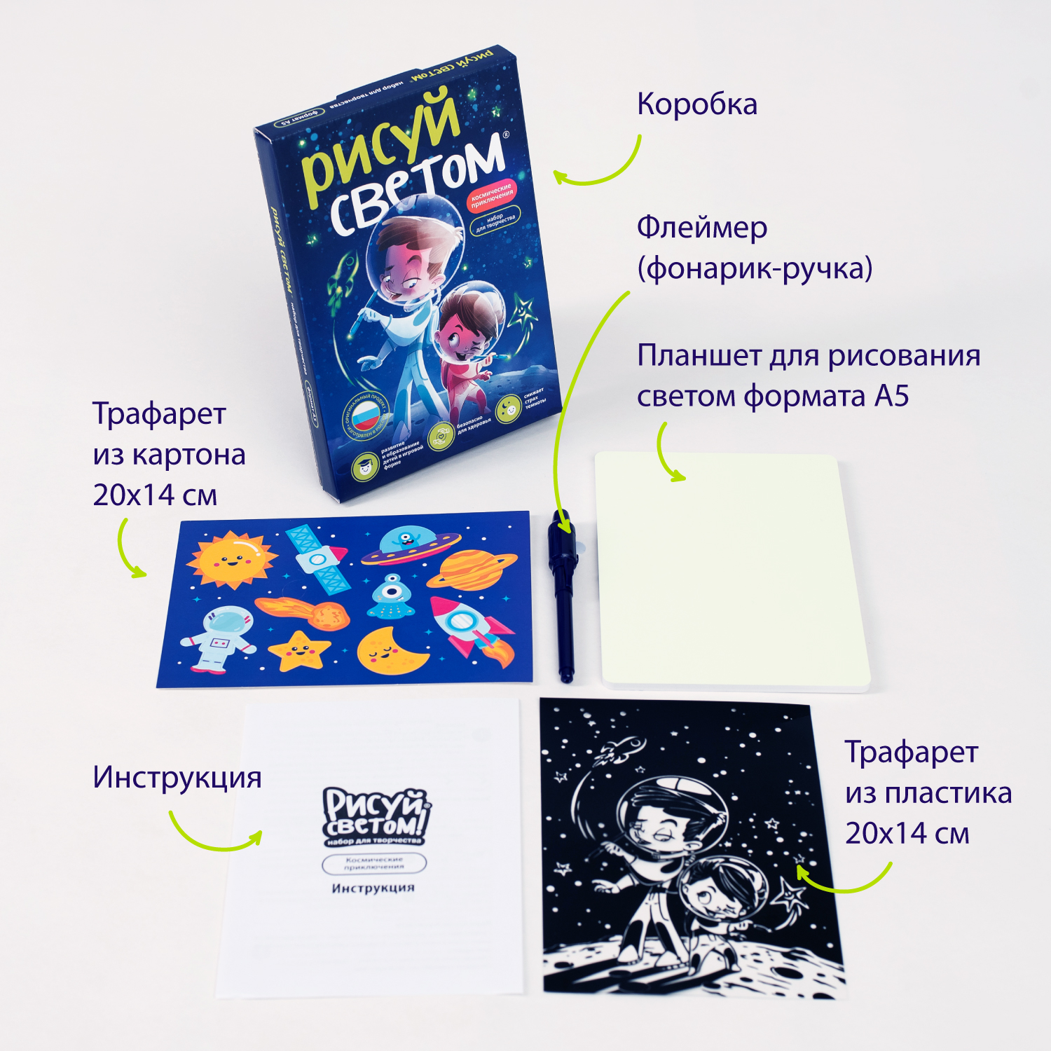 Набор для рисования светом Рисуй светом - фото 4