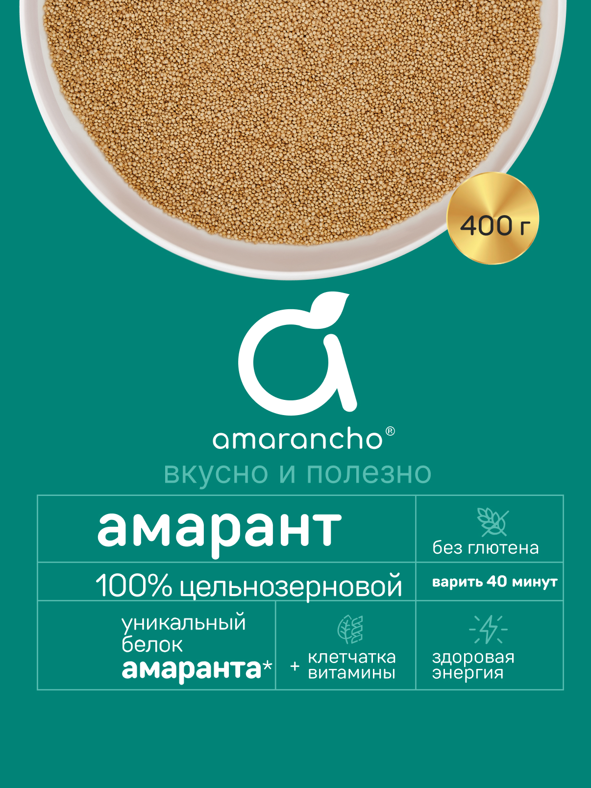 Крупа амарантовая Amarancho цельнозерновая - фото 2