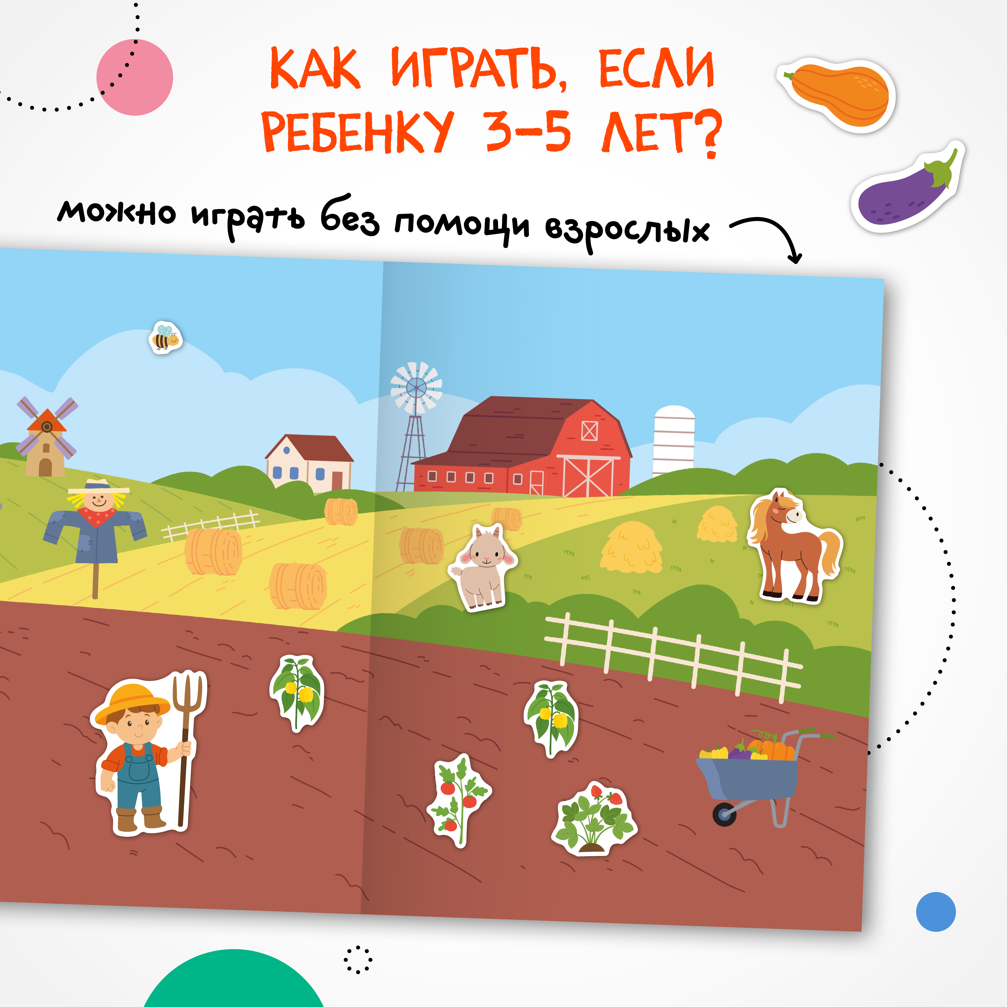 Книга МОЗАИКА kids Веселые наклейки В деревне - фото 4
