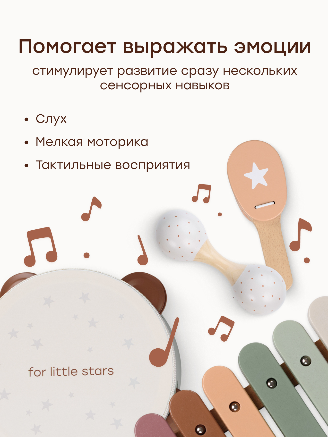 Игрушка музыкальная Happy Baby HAPPY RHYTHM SET бубен, кастаньеты, маракас, ксилофон - фото 4