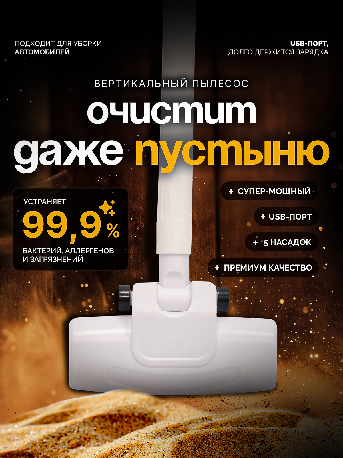 Беспроводной SHARKTOYS Вертикальный пылесос - фото 1