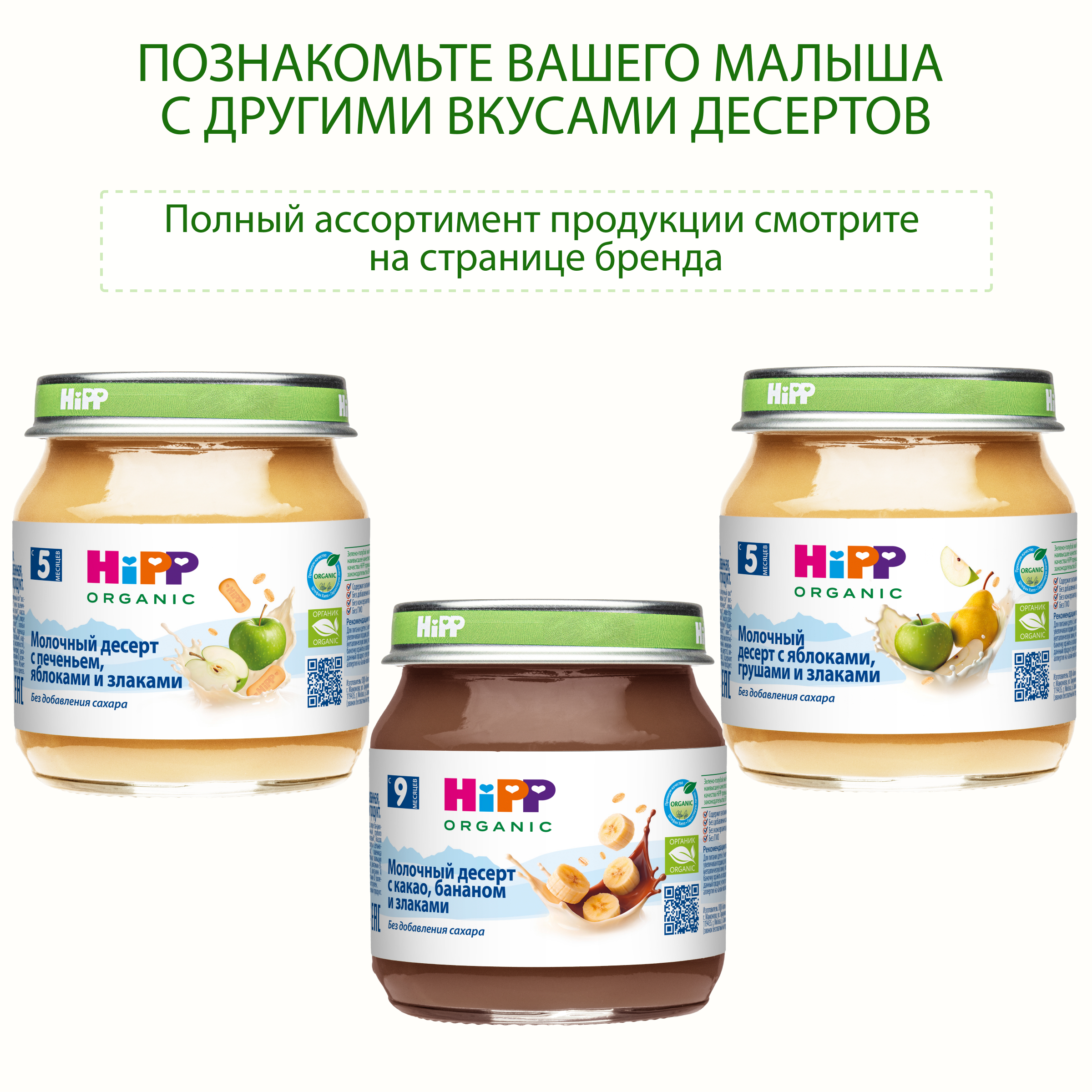 Десерт Hipp Банан-злаки с 6 мес 100 г - фото 6