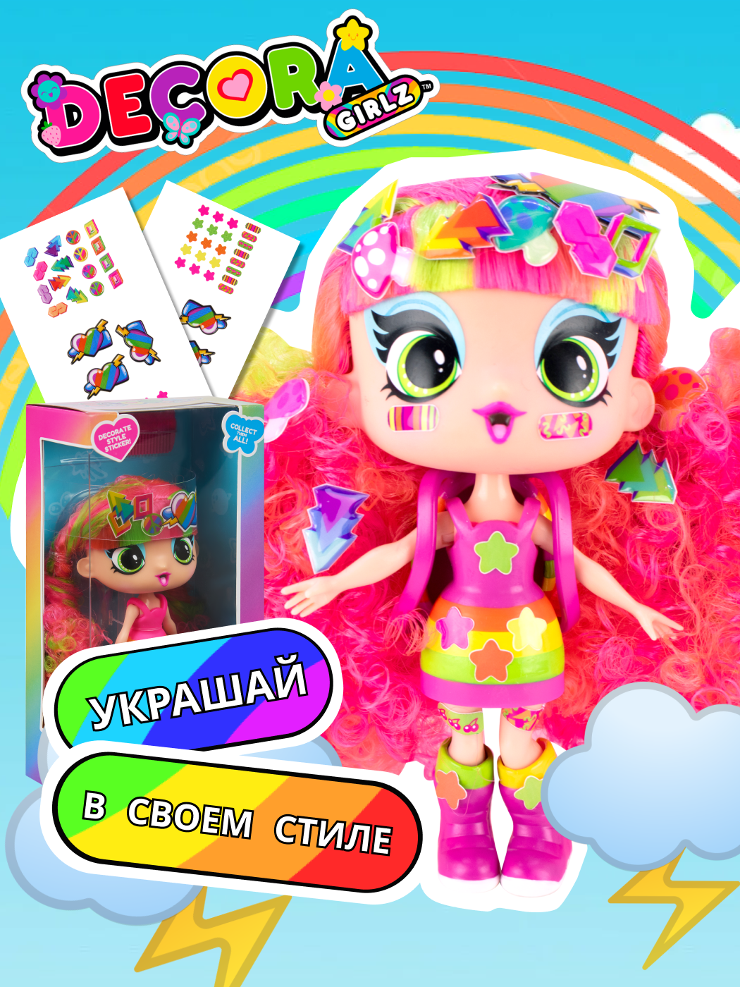 Кукла модельная Decora Girlz NM0180354 - фото 1