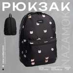Рюкзак NAZAMOK