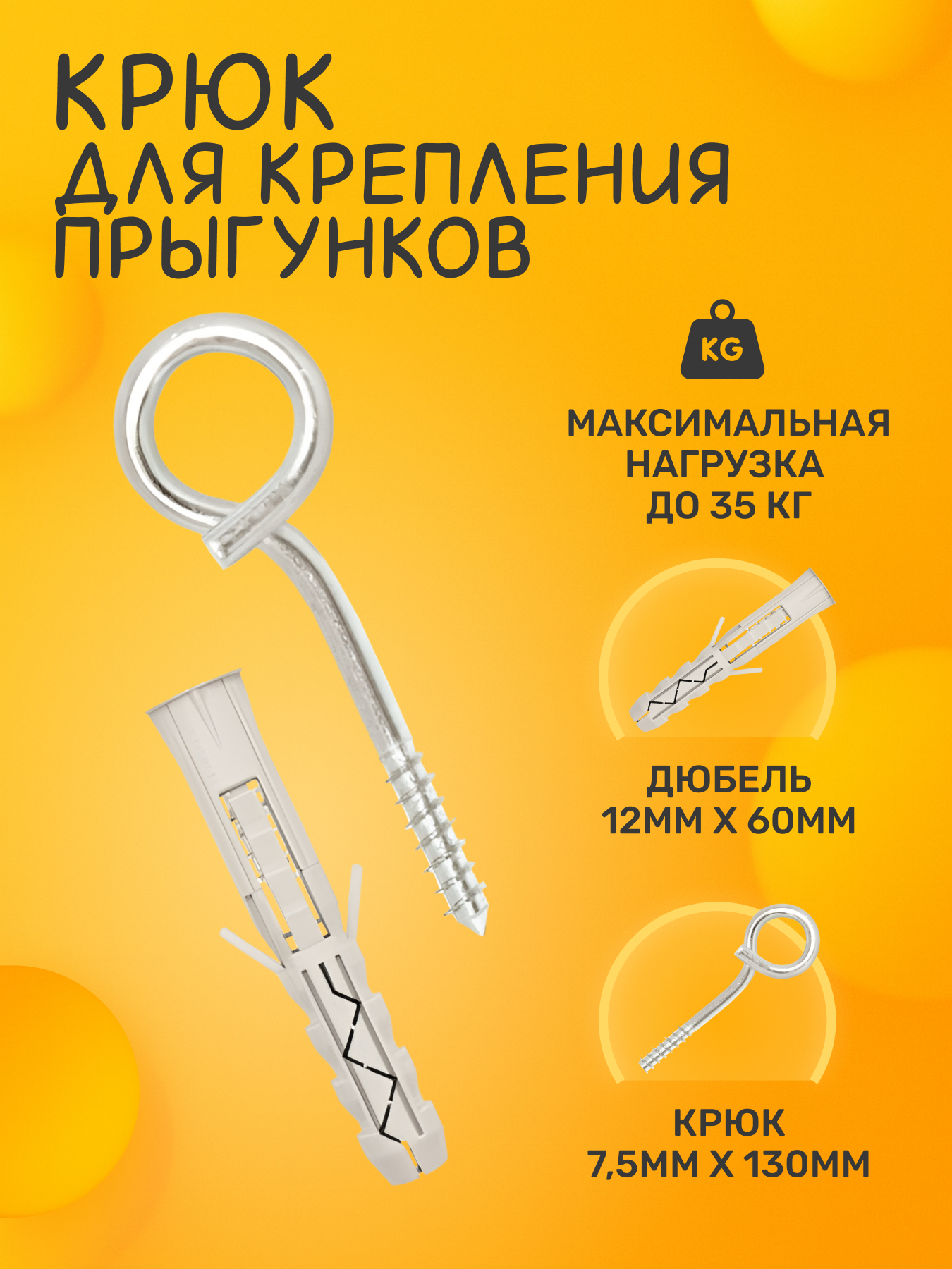 Крепление baby boom белый для прыгунков 1 предм. - фото 1