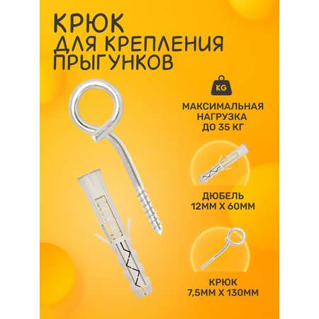 Крепление baby boom белый для прыгунков 1 предм.
