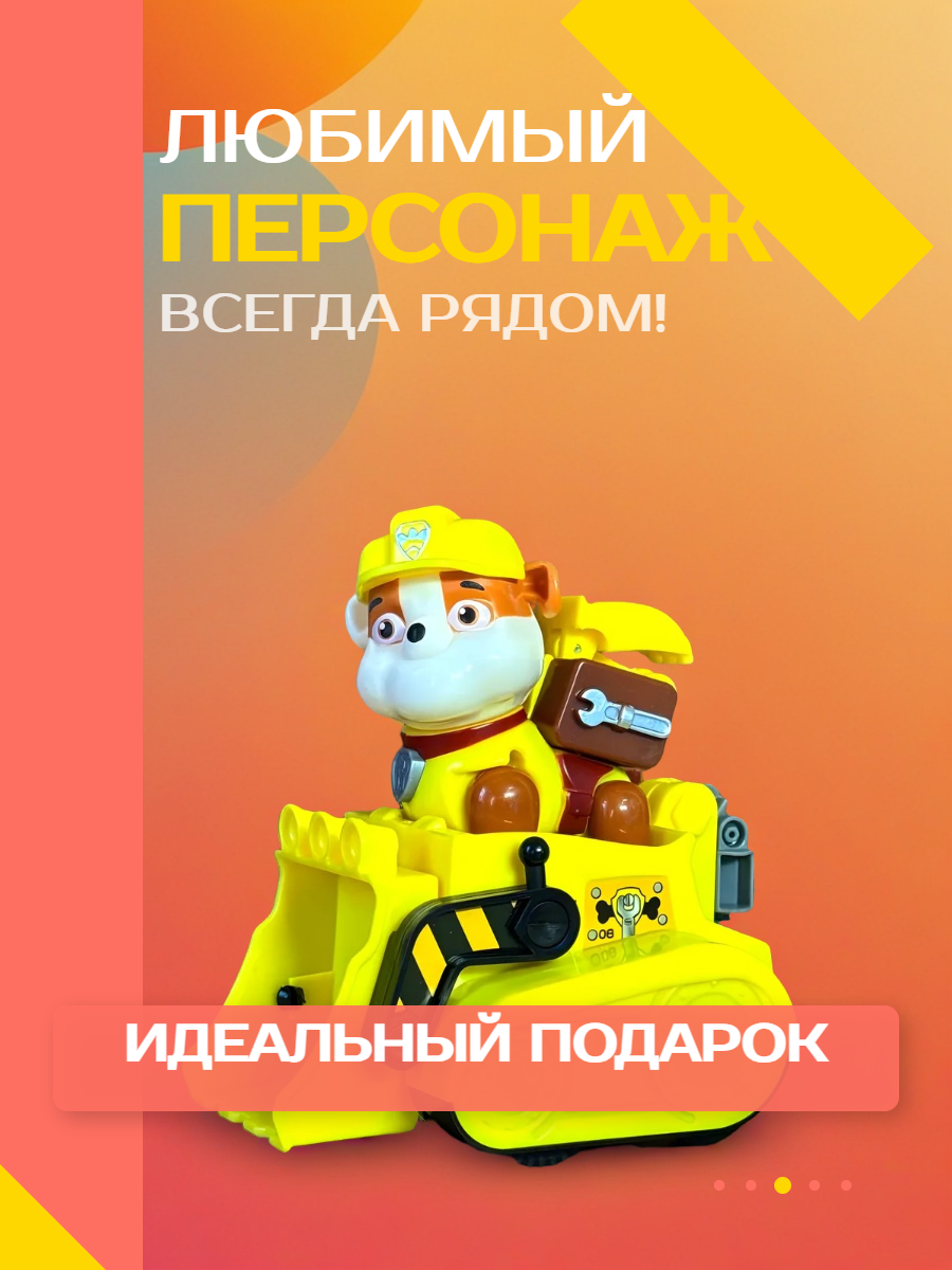 Фигурка ТОТОША Игрушка Крепыш щенки спасатели - фото 5