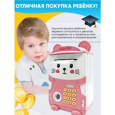 Копилка-сейф BalaToys электронная