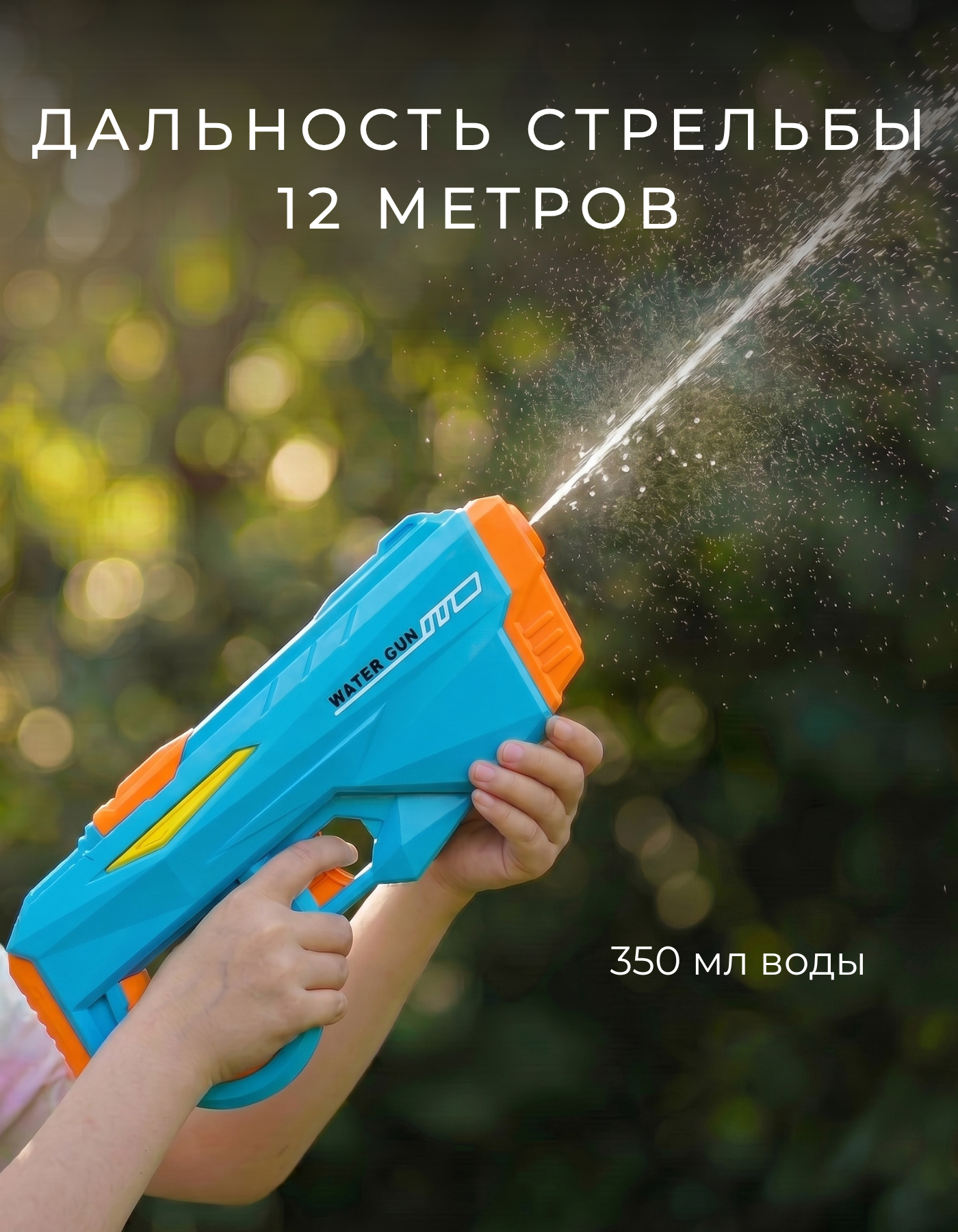 Бластер водный BYKO - фото 3