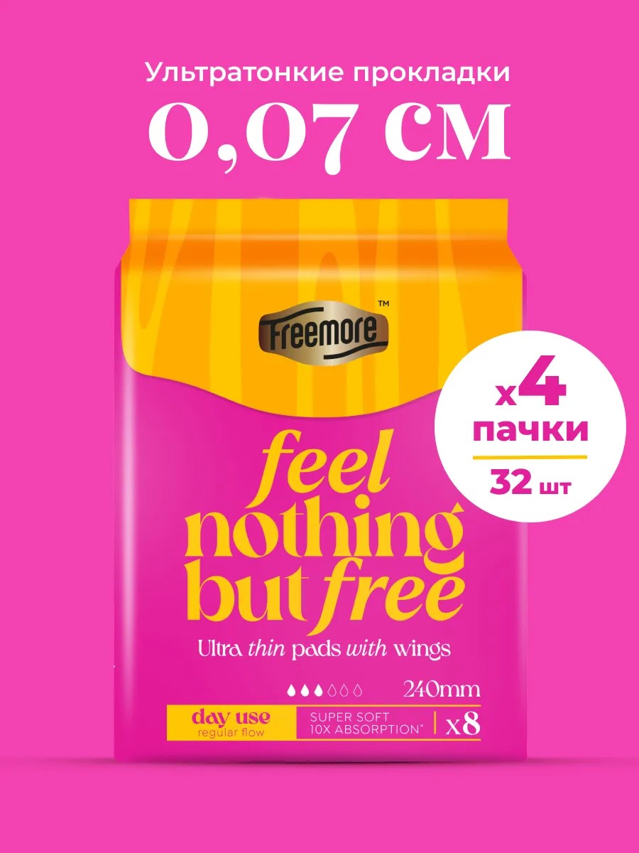 Изображение товара Прокладки женские Freemore ультратонкие 4 пачки по 8шт
