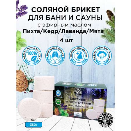 Соль для ванн Бацькина баня