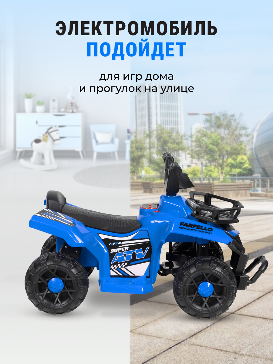 Квадроцикл Farfello SR700 (2026) С пультом ДУ - фото 4