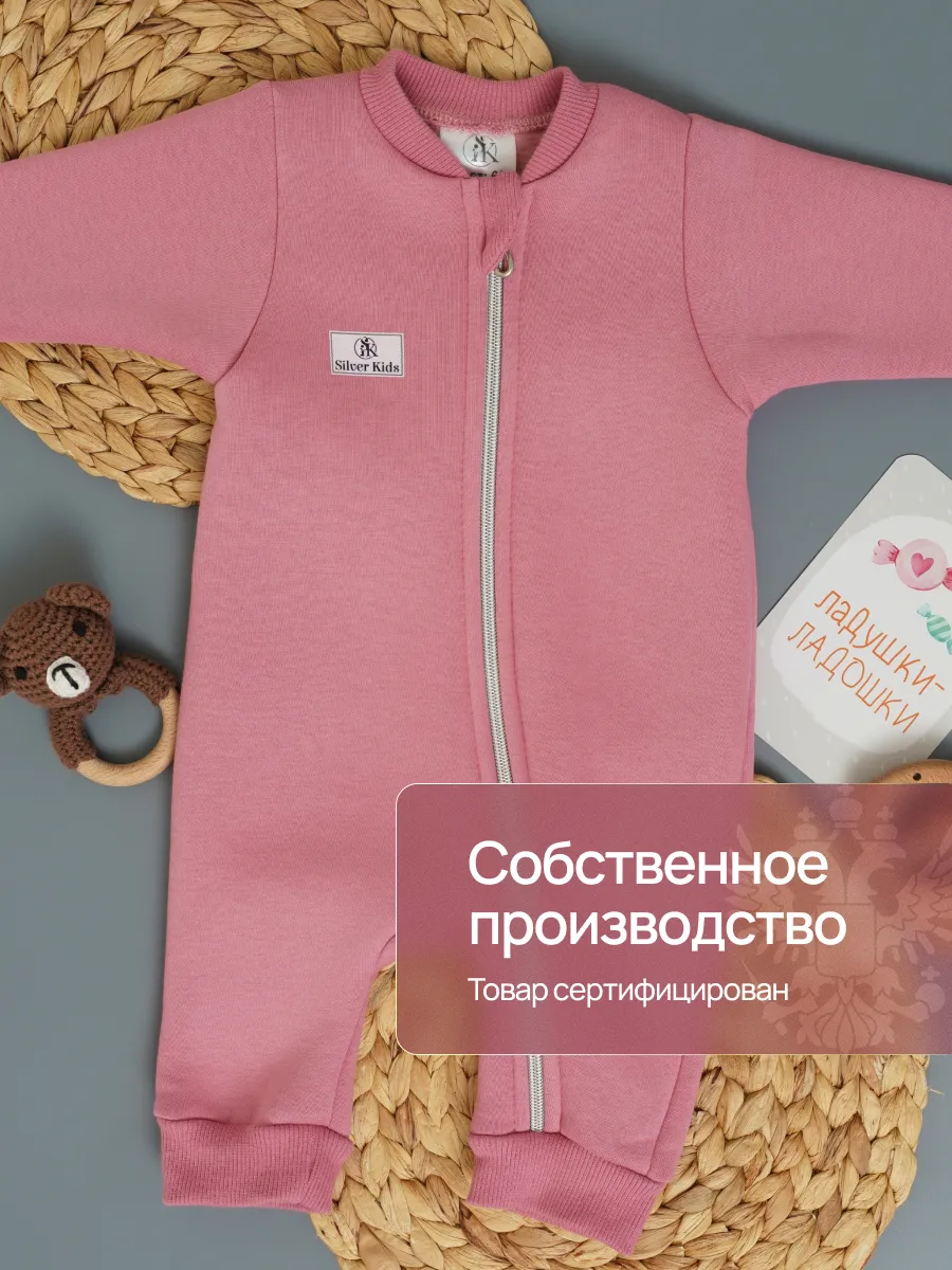 Комбинезон Супер Пупс мод14/зефир - фото 5