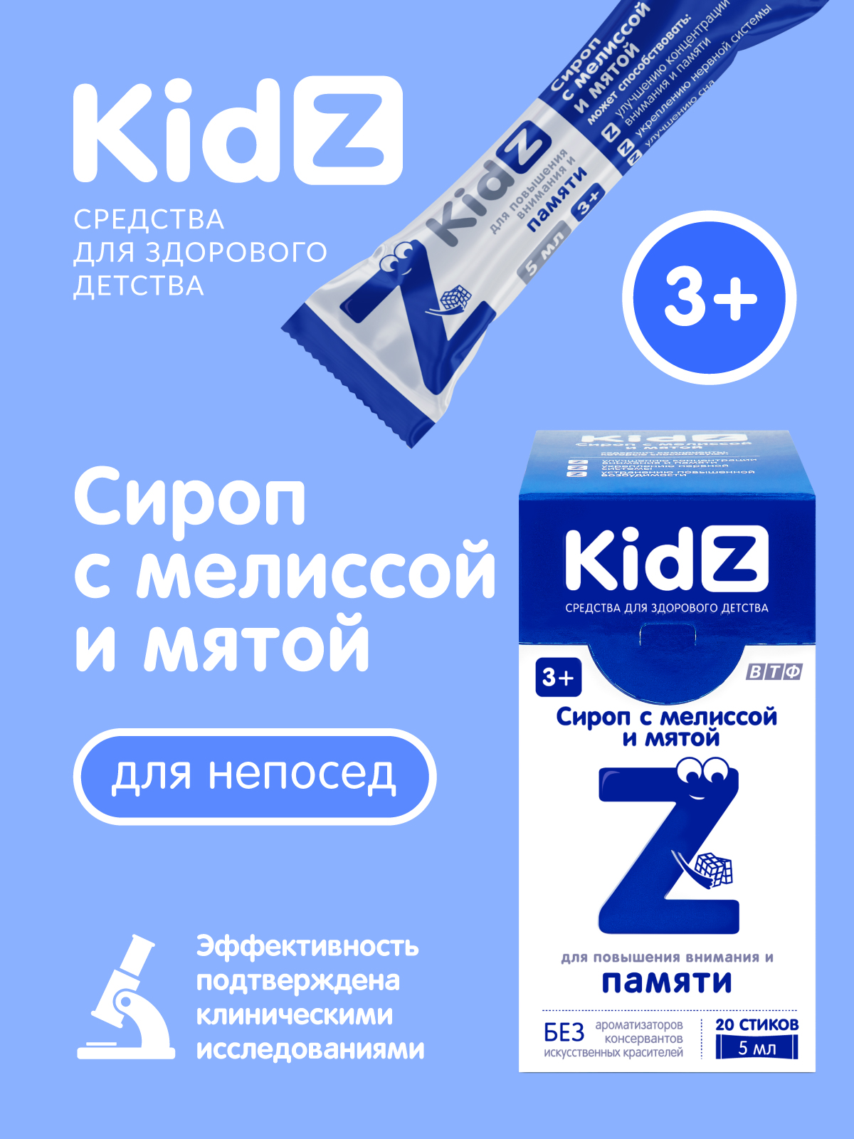 Магний для детей Kidz с глицином и витаминами - фото 1