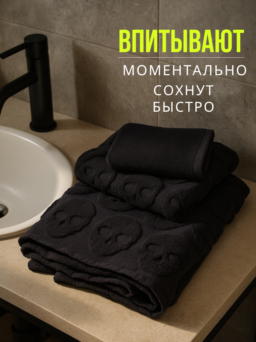 Набор полотенец махровых Urban Family Urban Family Skulls 30х60, 50х90, 70х140 3 шт. хлопок - фото 8