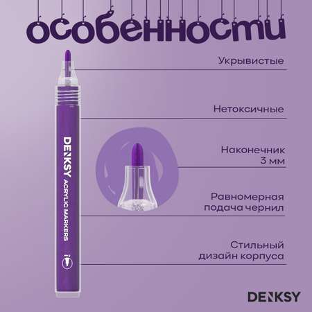 Маркеры DENKSY 20 цв.